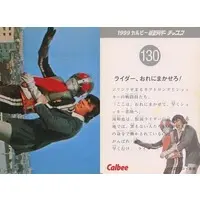 Calbee Kamen Rider Chips - Kamen Rider