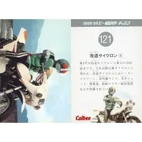 Calbee Kamen Rider Chips - Kamen Rider