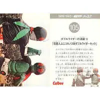 Calbee Kamen Rider Chips - Kamen Rider