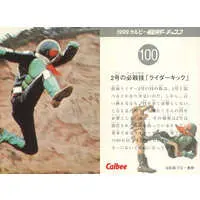 Calbee Kamen Rider Chips - Kamen Rider