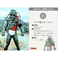 Calbee Kamen Rider Chips - Kamen Rider