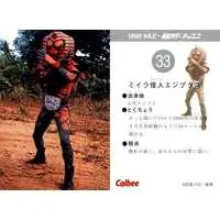 Calbee Kamen Rider Chips - Kamen Rider / Egyptas