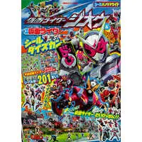 Book - Kamen Rider Zi-O