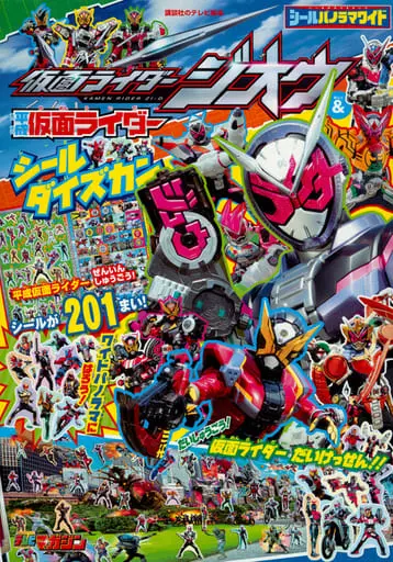 Book - Kamen Rider Zi-O