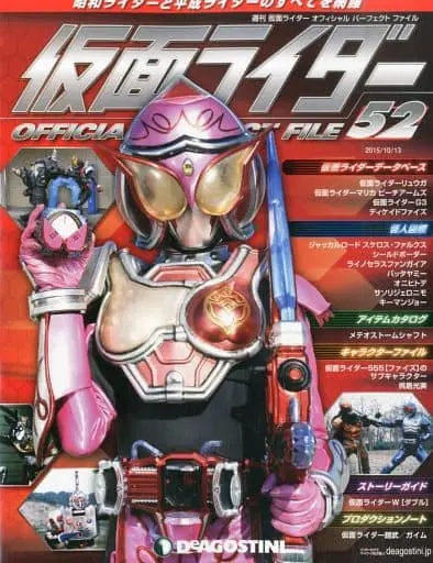 Book - Kamen Rider Official Perfect File