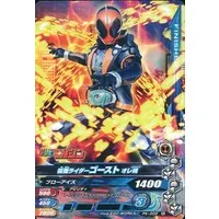 Ganbarizing - Kamen Rider Ghost