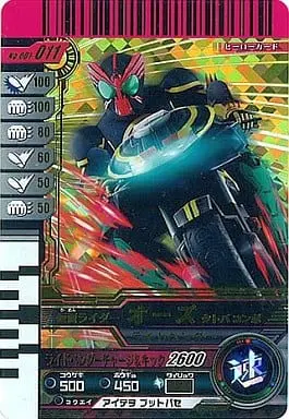 Ganbaride - Kamen Rider OOO / Kamen Rider OOO & Ridevendor