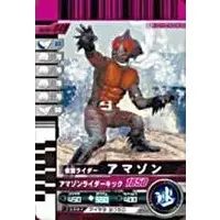 Ganbaride - Kamen Rider Amazon