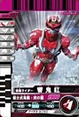 Ganbaride - Kamen Rider Hibiki