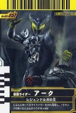 Ganbaride - Kamen Rider Kiva / Kamen Rider Arc