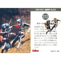 Calbee Kamen Rider Chips - Kamen Rider