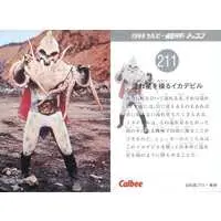 Calbee Kamen Rider Chips - Kamen Rider