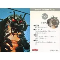 Calbee Kamen Rider Chips - Kamen Rider