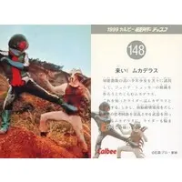 Calbee Kamen Rider Chips - Kamen Rider / Mukadelas