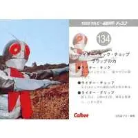 Calbee Kamen Rider Chips - Kamen Rider