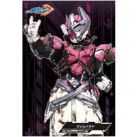 Character Card - Kamen Rider Gotchard / Kamen Rider Valvarad