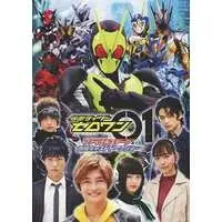 Book - Kamen Rider Zero-One