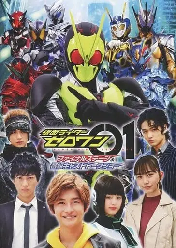 Book - Kamen Rider Zero-One