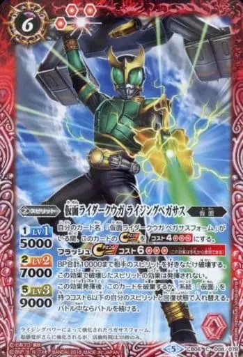 Battle Spirits - Kamen Rider Kuuga