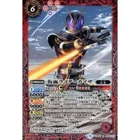 Battle Spirits - Kamen Rider 555 / Kamen Rider Kaixa