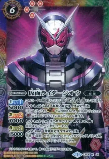 Battle Spirits - Kamen Rider Zi-O