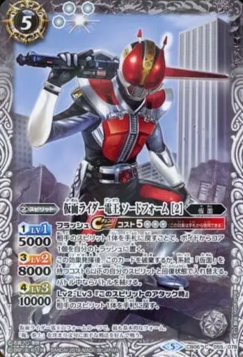 Battle Spirits - Kamen Rider Den-O / Kamen Rider Den-O (Character)