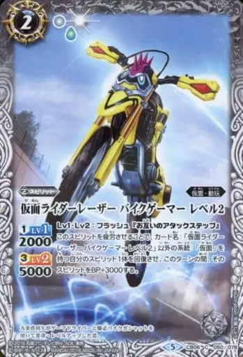 Battle Spirits - Kamen Rider Ex-Aid / Kamen Rider Lazer