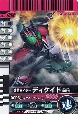 Ganbaride - Kamen Rider Decade