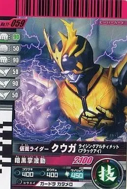 Ganbaride - Kamen Rider Kuuga