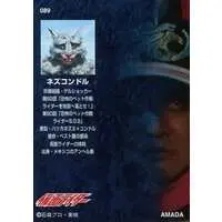 Trading Card - Kamen Rider