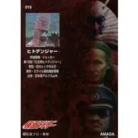 Trading Card - Kamen Rider