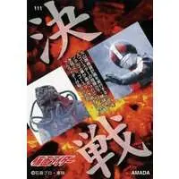 Trading Card - Kamen Rider