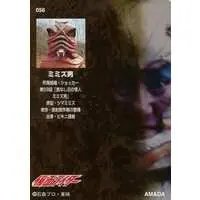 Trading Card - Kamen Rider / Worm Man