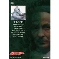 Trading Card - Kamen Rider