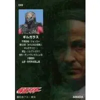 Trading Card - Kamen Rider