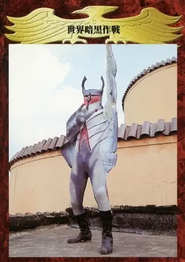 Trading Card - Kamen Rider