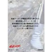 Trading Card - Kamen Rider