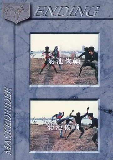 Trading Card - Kamen Rider