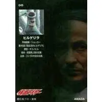 Trading Card - Kamen Rider