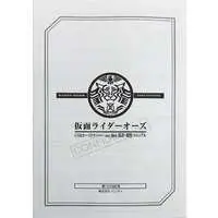 Transformation Gear - Kamen Rider OOO / Ankh & Kamen Rider Goda & Kamen Rider Poseidon