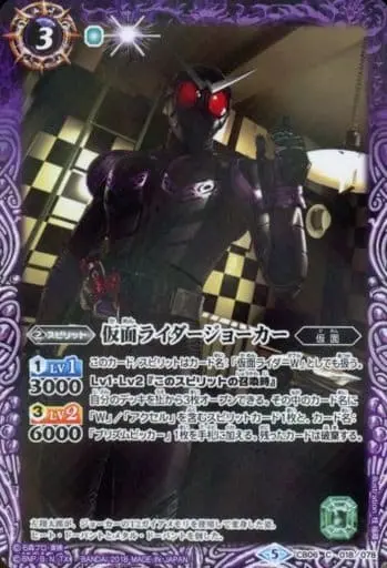 Battle Spirits - Kamen Rider W / Kamen Rider Joker