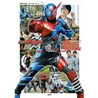 Book - Kamen Rider Build