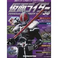 Book - Kamen Rider Official Perfect File