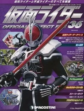 Book - Kamen Rider Official Perfect File