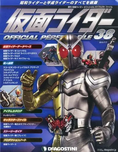 Book - Kamen Rider Official Perfect File