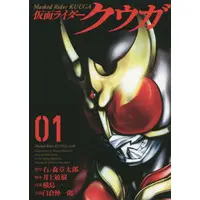 Book - Kamen Rider Kuuga