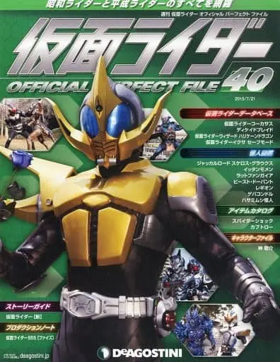 Book - Kamen Rider Official Perfect File