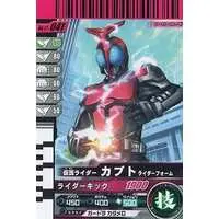 Ganbaride - Kamen Rider Kabuto