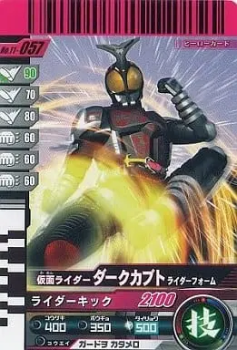 Ganbaride - Kamen Rider Kabuto / Kamen Rider Dark Kabuto