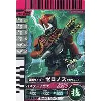 Ganbaride - Kamen Rider Den-O / Kamen Rider Zeronos